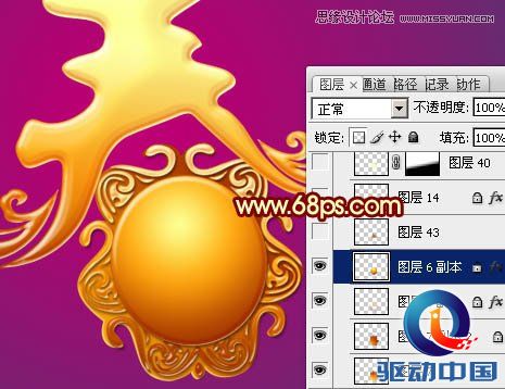 Photoshop设计大气的新春艺术字教程,PS教程,思缘教程网