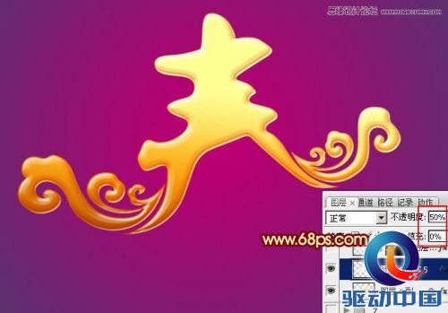 Photoshop设计大气的新春艺术字教程,PS教程,思缘教程网