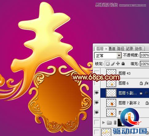 Photoshop设计大气的新春艺术字教程,PS教程,思缘教程网