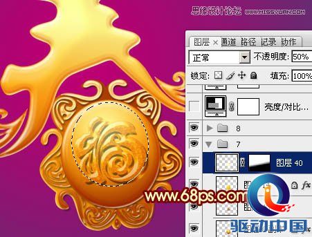 Photoshop设计大气的新春艺术字教程,PS教程,思缘教程网