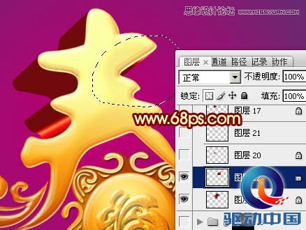 Photoshop设计大气的新春艺术字教程,PS教程,思缘教程网