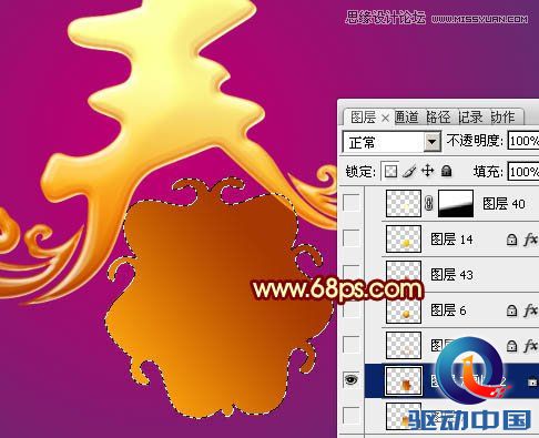 Photoshop设计大气的新春艺术字教程,PS教程,思缘教程网