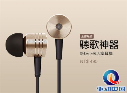 69元:小米10400mAh移动电源登陆香港