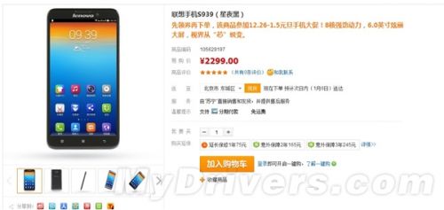 联想八核手机：2299元/6寸屏/1GB RAM