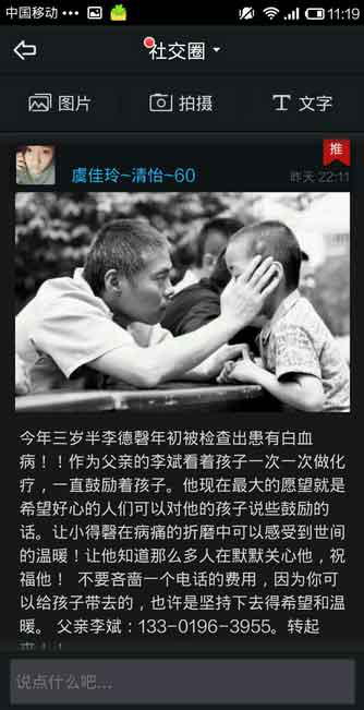 盛大Youni形成爱心社区+青年学子热心公益事... 2-1118