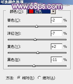 Photoshop调出公园美女唯美梦幻的紫色调,PS教程,思缘教程网