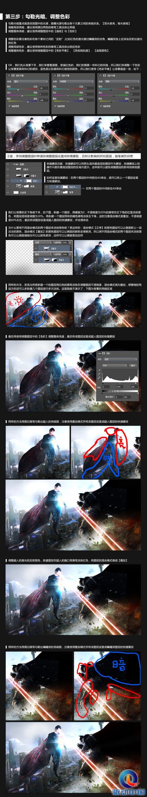 Photoshop合成超酷的科幻电影场景教程,PS教程,思缘教程网