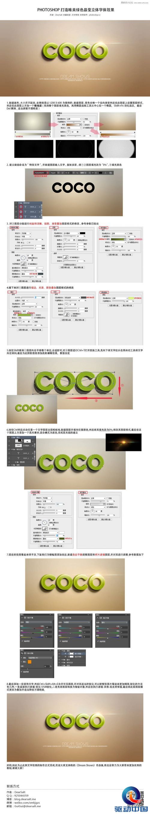 Photoshop制作唯美绿色晶莹立体字体效果,PS教程,思缘教程网