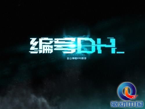 编号DH最新图片