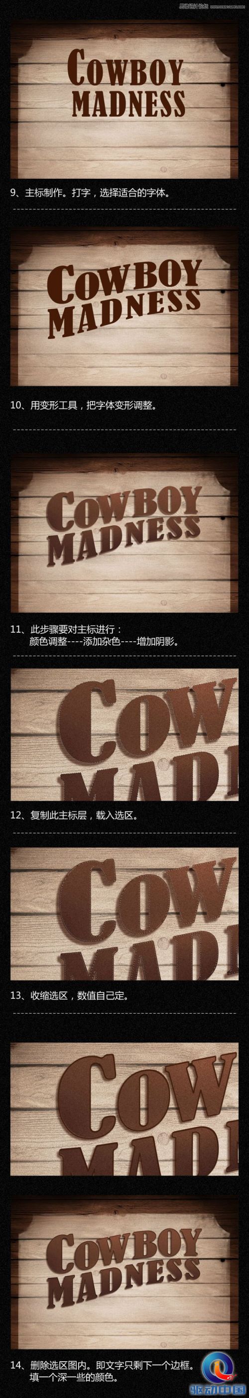 Photoshop合成西部牛仔狂欢夜海报教程,PS教程,思缘教程网