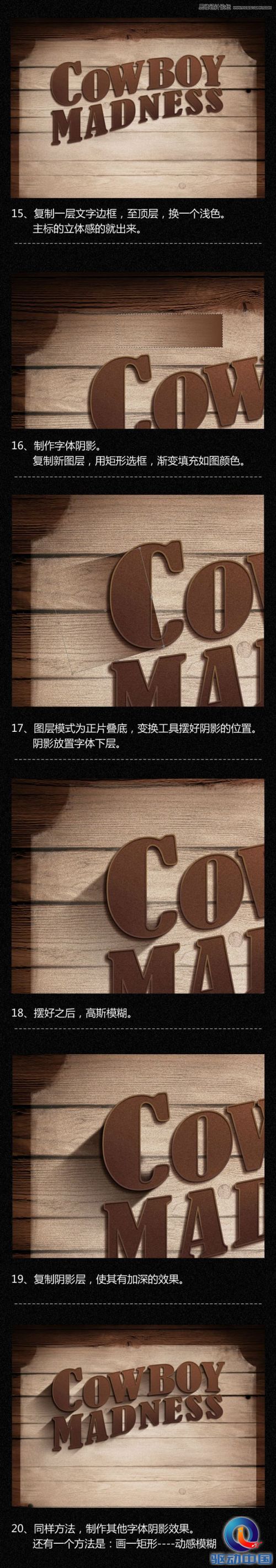 Photoshop合成西部牛仔狂欢夜海报教程,PS教程,思缘教程网