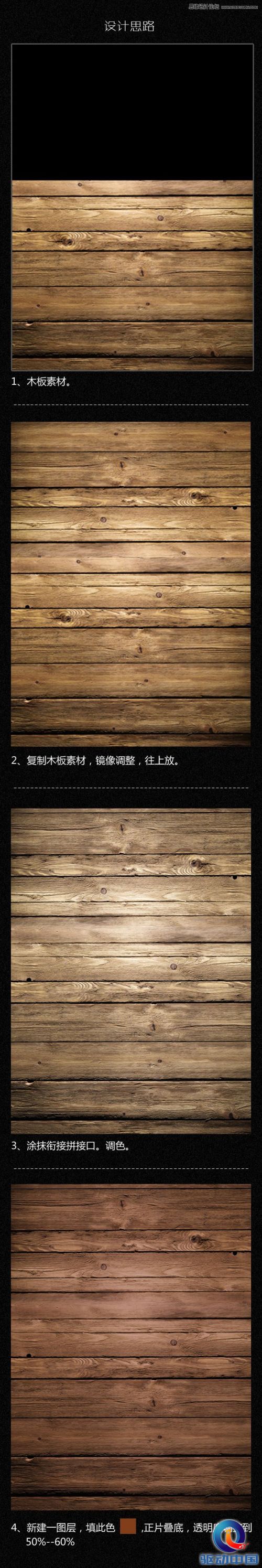 Photoshop合成西部牛仔狂欢夜海报教程,PS教程,思缘教程网