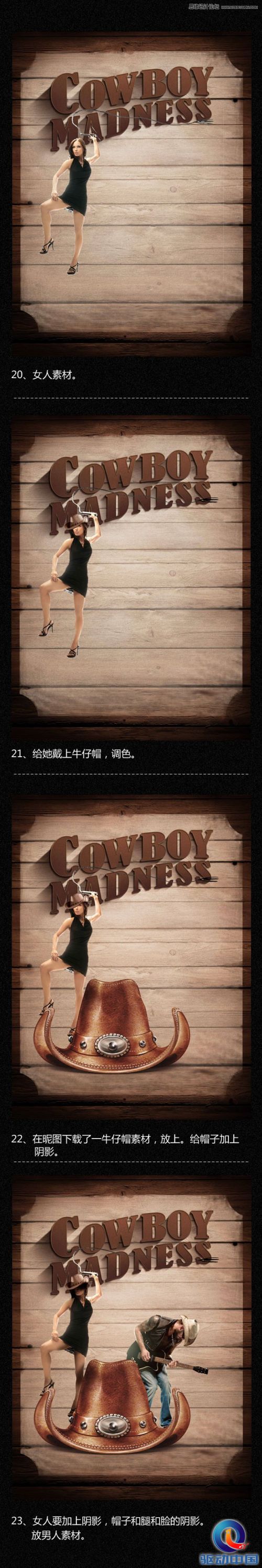 Photoshop合成西部牛仔狂欢夜海报教程,PS教程,思缘教程网