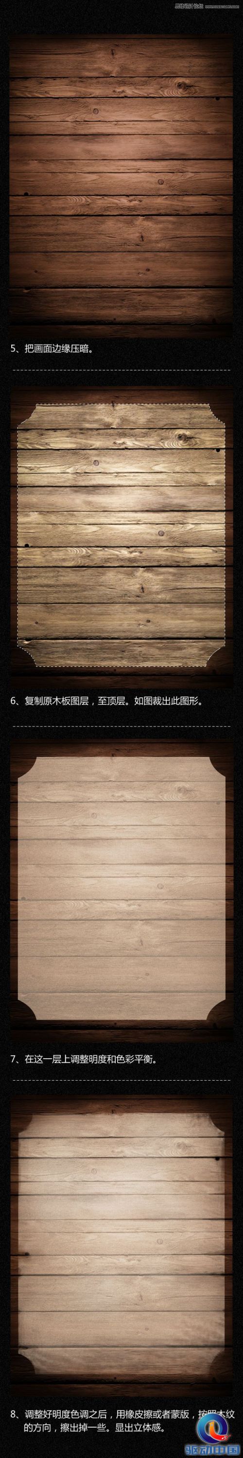 Photoshop合成西部牛仔狂欢夜海报教程,PS教程,思缘教程网