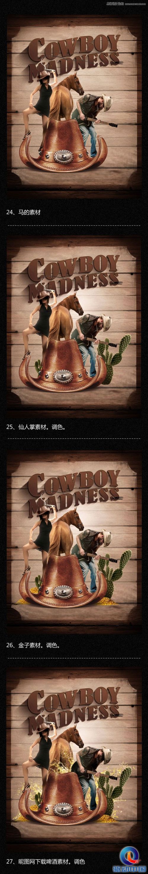 Photoshop合成西部牛仔狂欢夜海报教程,PS教程,思缘教程网