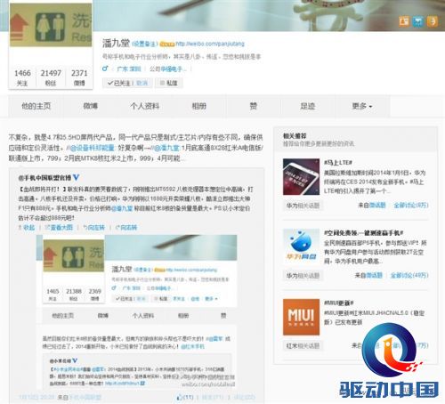 红米二代再曝光：八核/5.5英寸/999元