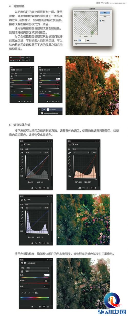 Photoshop详细调出婚纱照片唯美大片效果,PS教程,思缘教程网