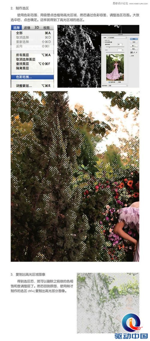 Photoshop详细调出婚纱照片唯美大片效果,PS教程,思缘教程网