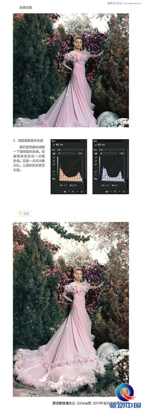 Photoshop详细调出婚纱照片唯美大片效果,PS教程,思缘教程网