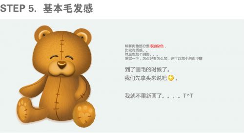Photoshop绘制可爱的小熊玩具教程,PS教程,思缘教程网