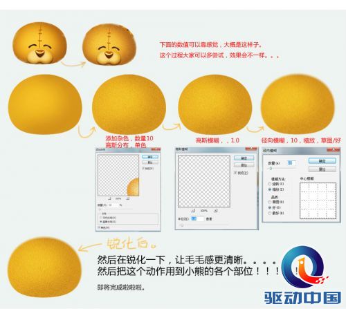 Photoshop绘制可爱的小熊玩具教程,PS教程,思缘教程网