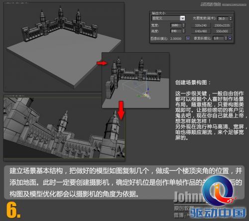 3DSMAX打造超酷的飞碟来袭场景,PS教程,思缘教程网