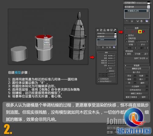 3DSMAX打造超酷的飞碟来袭场景,PS教程,思缘教程网