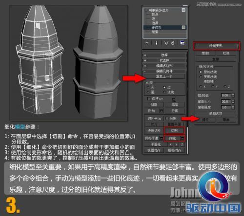 3DSMAX打造超酷的飞碟来袭场景,PS教程,思缘教程网