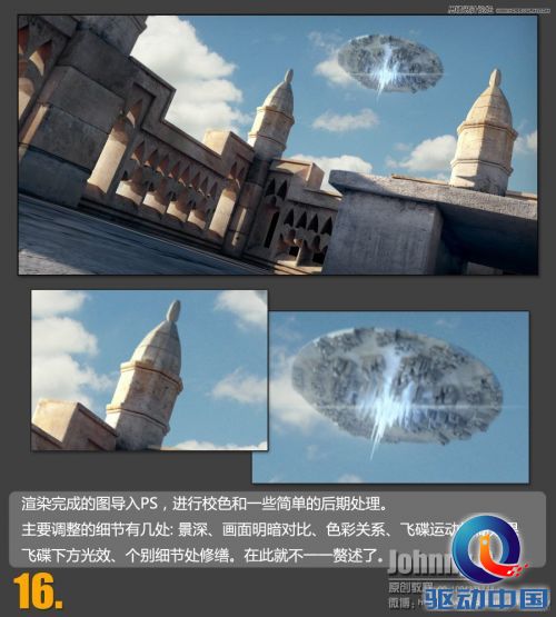 3DSMAX打造超酷的飞碟来袭场景,PS教程,思缘教程网