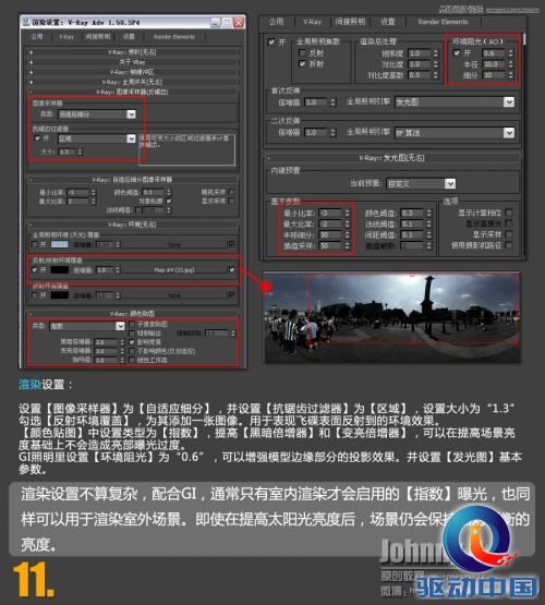 3DSMAX打造超酷的飞碟来袭场景,PS教程,思缘教程网