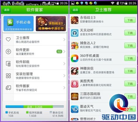 三款手机卫士横评 防吸费与安全大比拼
