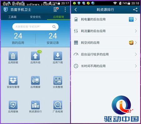 三款手机卫士横评 防吸费与安全大比拼