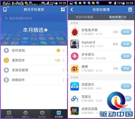 三款手机卫士横评 防吸费与安全大比拼