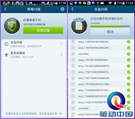 三款手机卫士横评 防吸费与安全大比拼