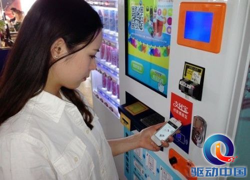 支付宝“声波支付”售货机现身地铁4号线