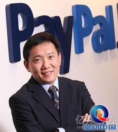 paypal