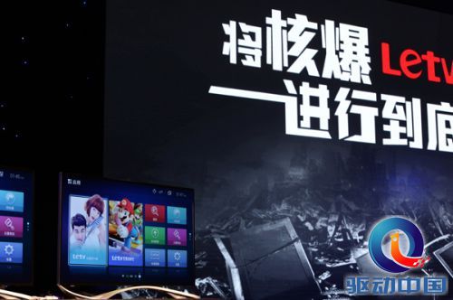 乐视TV超级电视Max70真机2