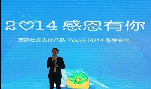 360截图20140116084929907