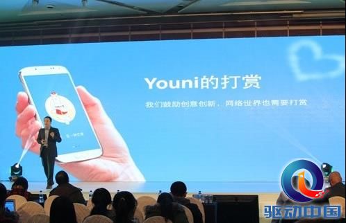 youni打赏功能