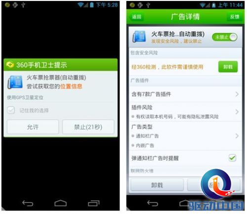 360截图20140116092337647