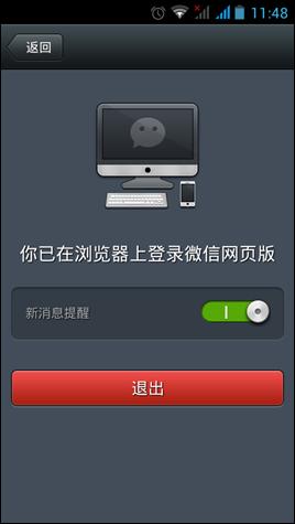 说明: F:\工作日志\2014年1月\图片\微信手机2 (1).jpg