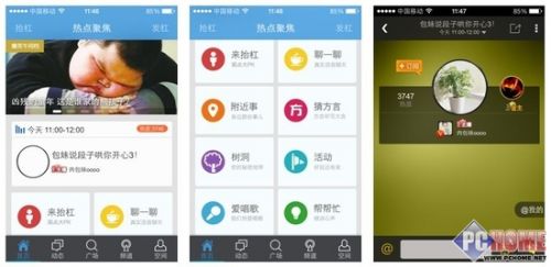 从“移动版图”看社交未来发展