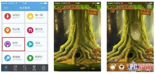 从“移动版图”看社交未来发展