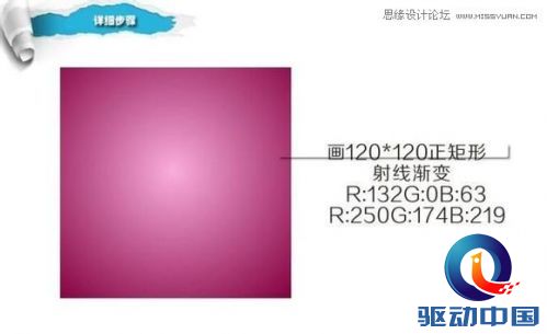 CorelDraw简单制作漂亮蝴蝶卡片教程,PS教程,思缘教程网