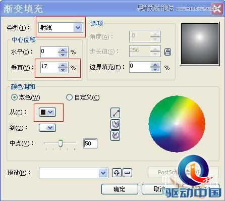 CoreDRAW绘制大眼晴笑容的卡通表情,PS教程,思缘教程网