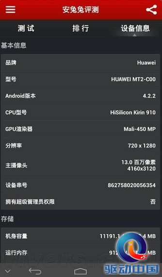 华为6.1寸新机Mate 2售价公布：搭全新海思四核