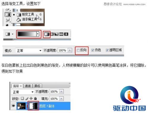 Photoshop调出贫困儿童照片质感HDR效果,PS教程,思缘教程网
