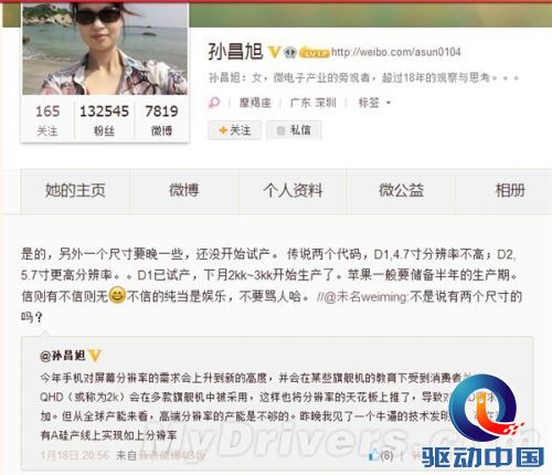 iPhone 6大曝光：苹果近乎疯狂！