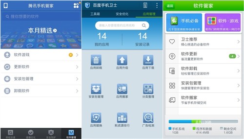 主流手机卫士横评 百度防吸费功能出众