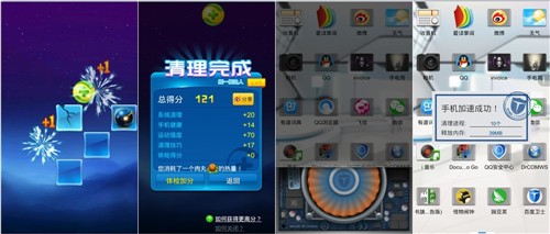 主流手机卫士横评 百度防吸费功能出众